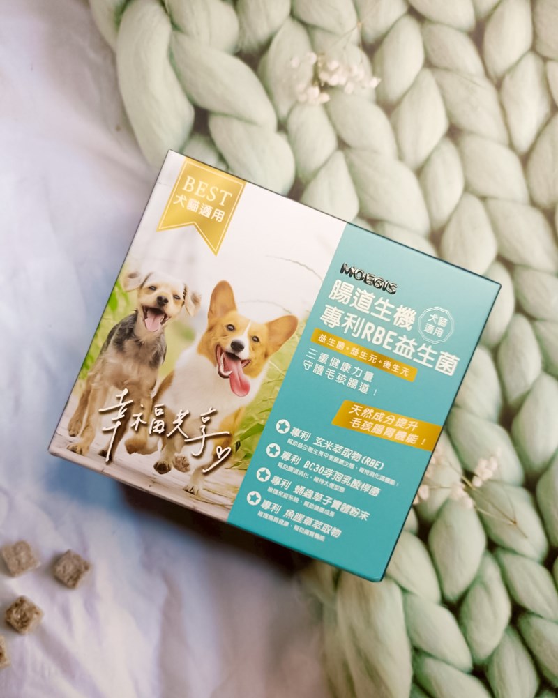 女人知己試用大隊,口碑行銷,部落客行銷,Moegis萌吉 腸道生機專利RBE益生菌,寵物益生菌,專利RBE益生元,專利蔬果酵素,小分子胜肽,藍藻粉,維持免疫力,幫助維持消化道機能,維持正常食慾,改變細菌叢生態,腸胃保健,犬貓適用